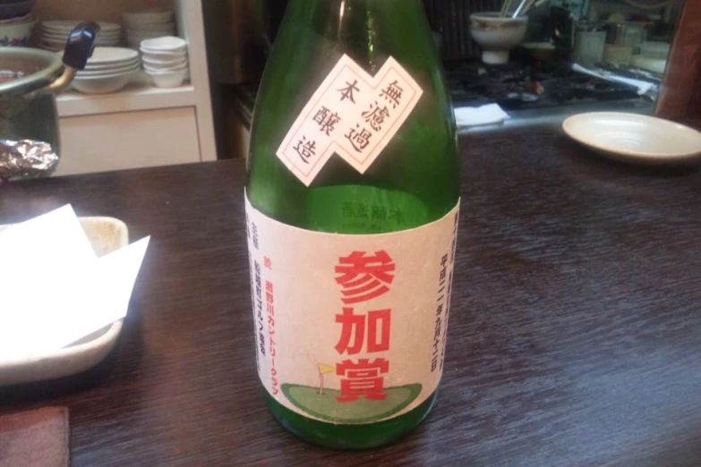 the bottle has writing in several languages on it