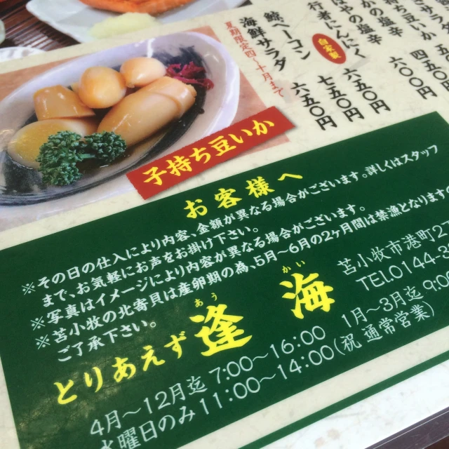 an image of a restaurant with food information signs