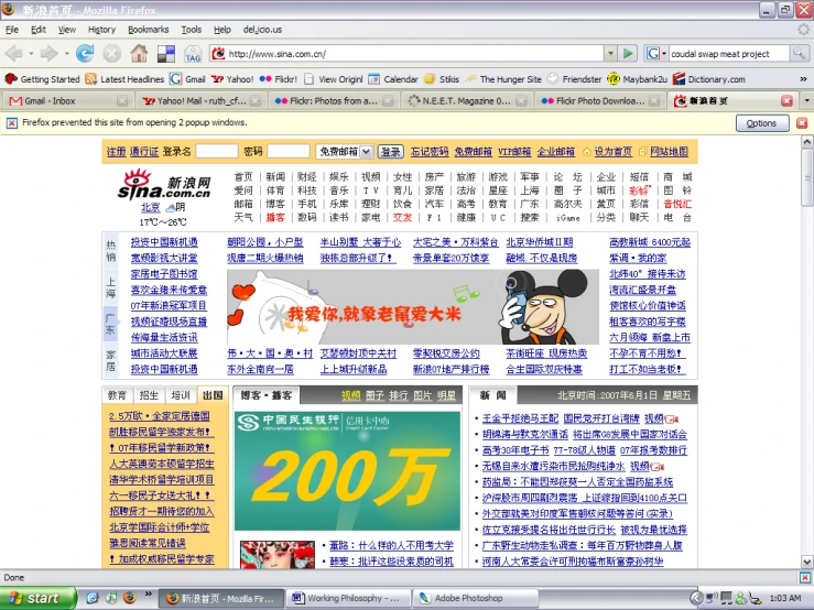 a computer screen with an asian theme and chinese characters