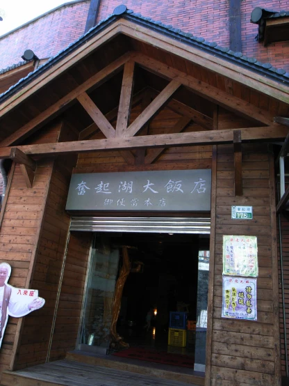 an entrance to an oriental restaurant, with signs on it