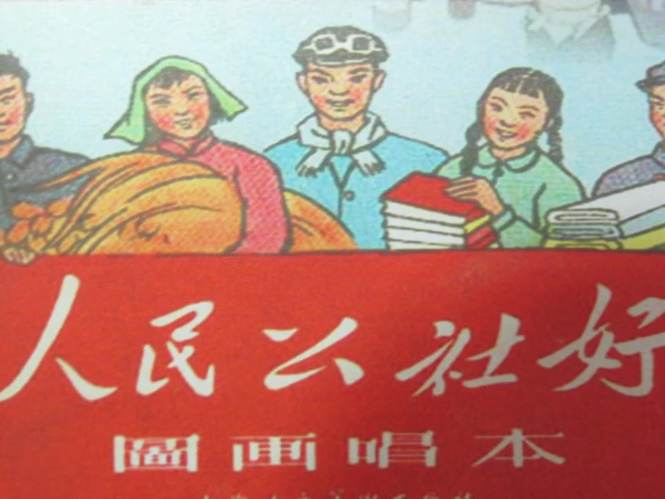an advertit is displayed with asian characters in it