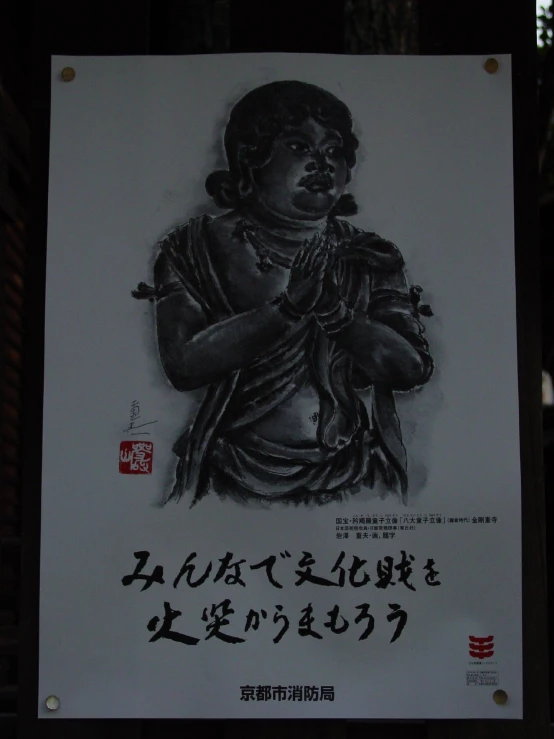 a sign advertising a buddhist temple with a buddha holding an animal