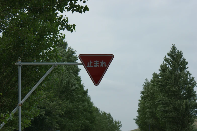 a red road sign with chinese writing on it