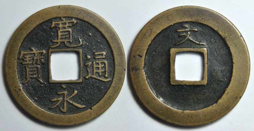 two old chinese style metal plates with asian writing on them