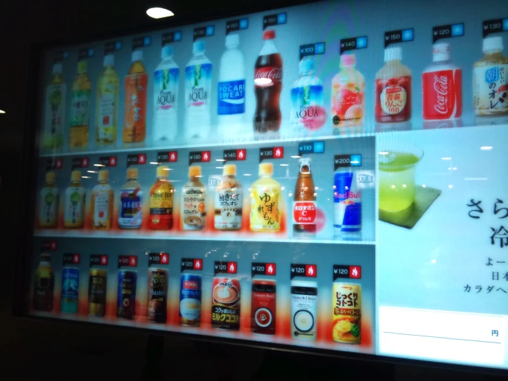 large screen showing different kinds of drinks on it