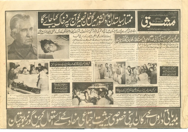 the news page on what was left of the women's club in pakistan