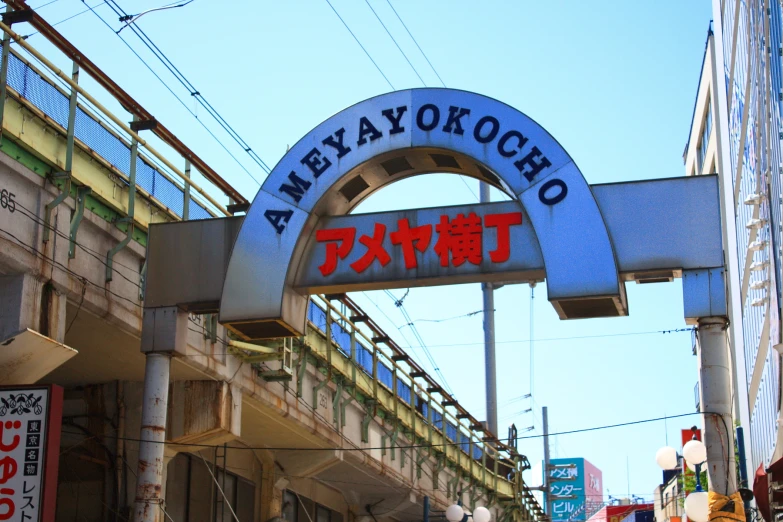 an arch that says akeyayorocho and the word is asian