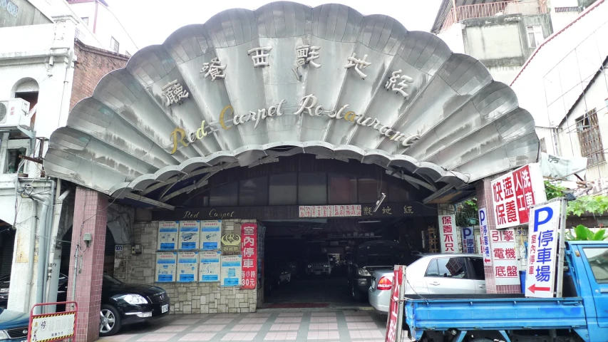 the entrance to an oriental market on a street