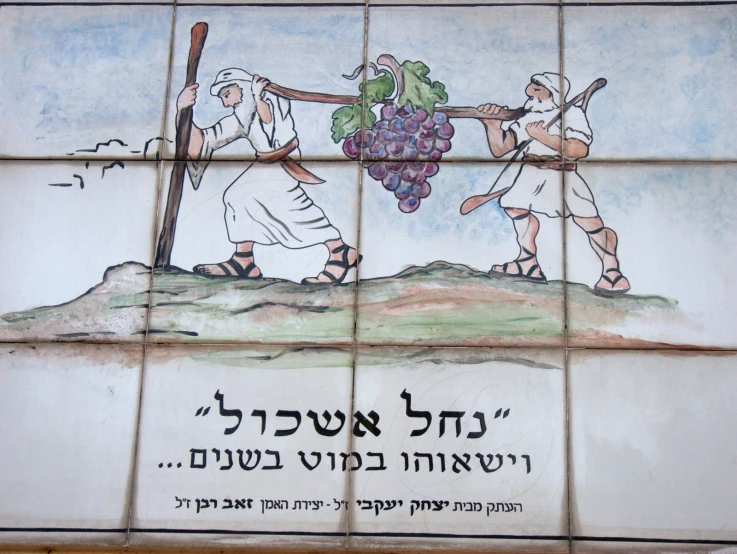 a tiled wall with two men carrying gs