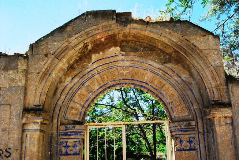 a stone archway is shown with an open door