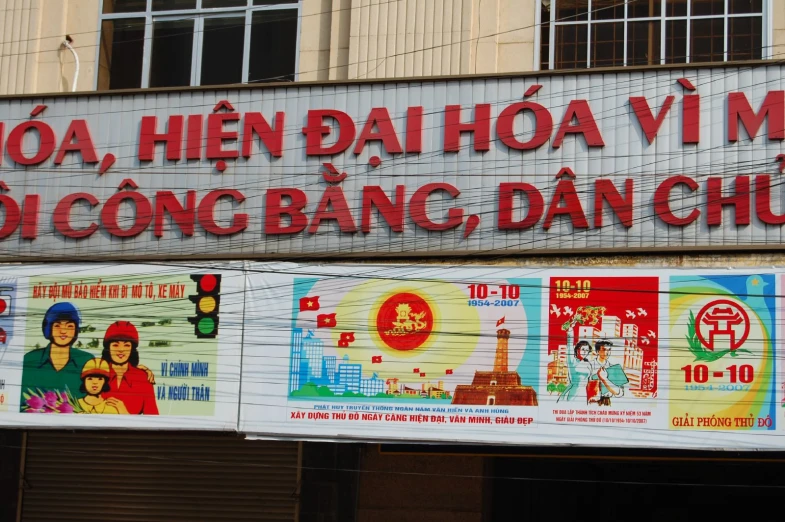 an advertise sign for the vietnamn movie dance company