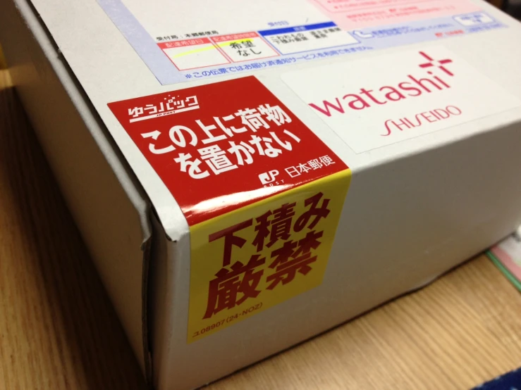 japanese writing is posted on the back of an open box