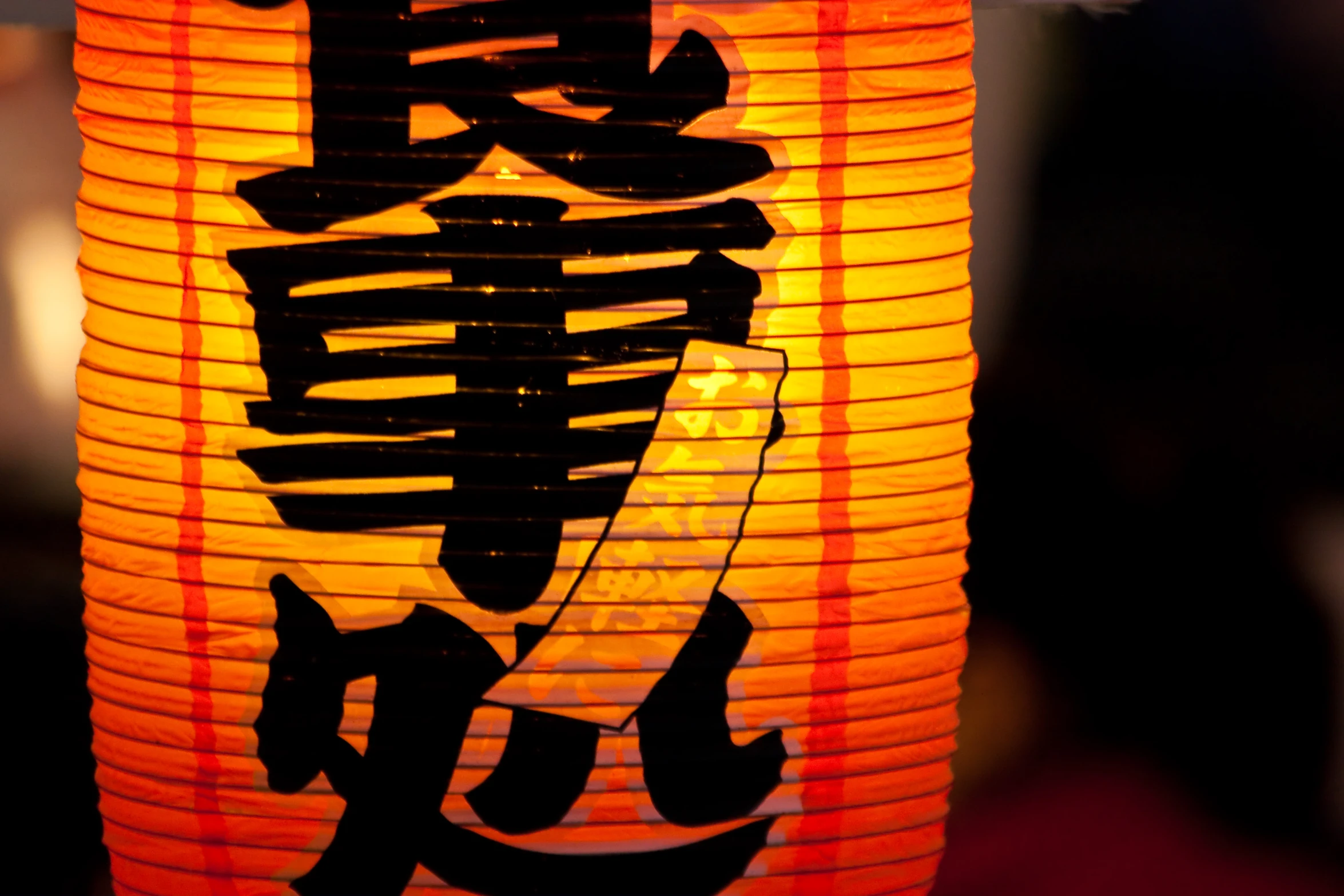 a lit lantern has writing in chinese characters on it