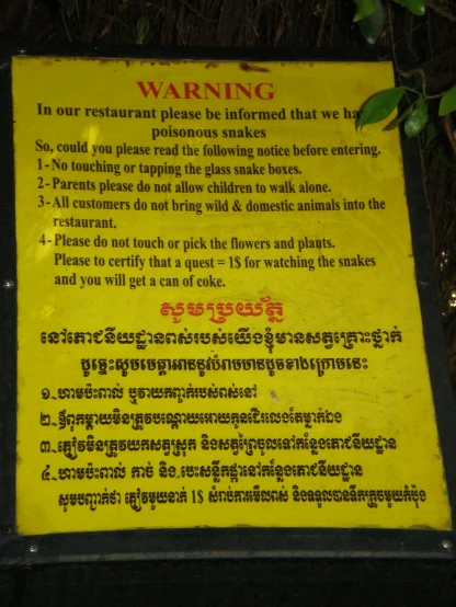 this sign also explains where to stay during the thai summer