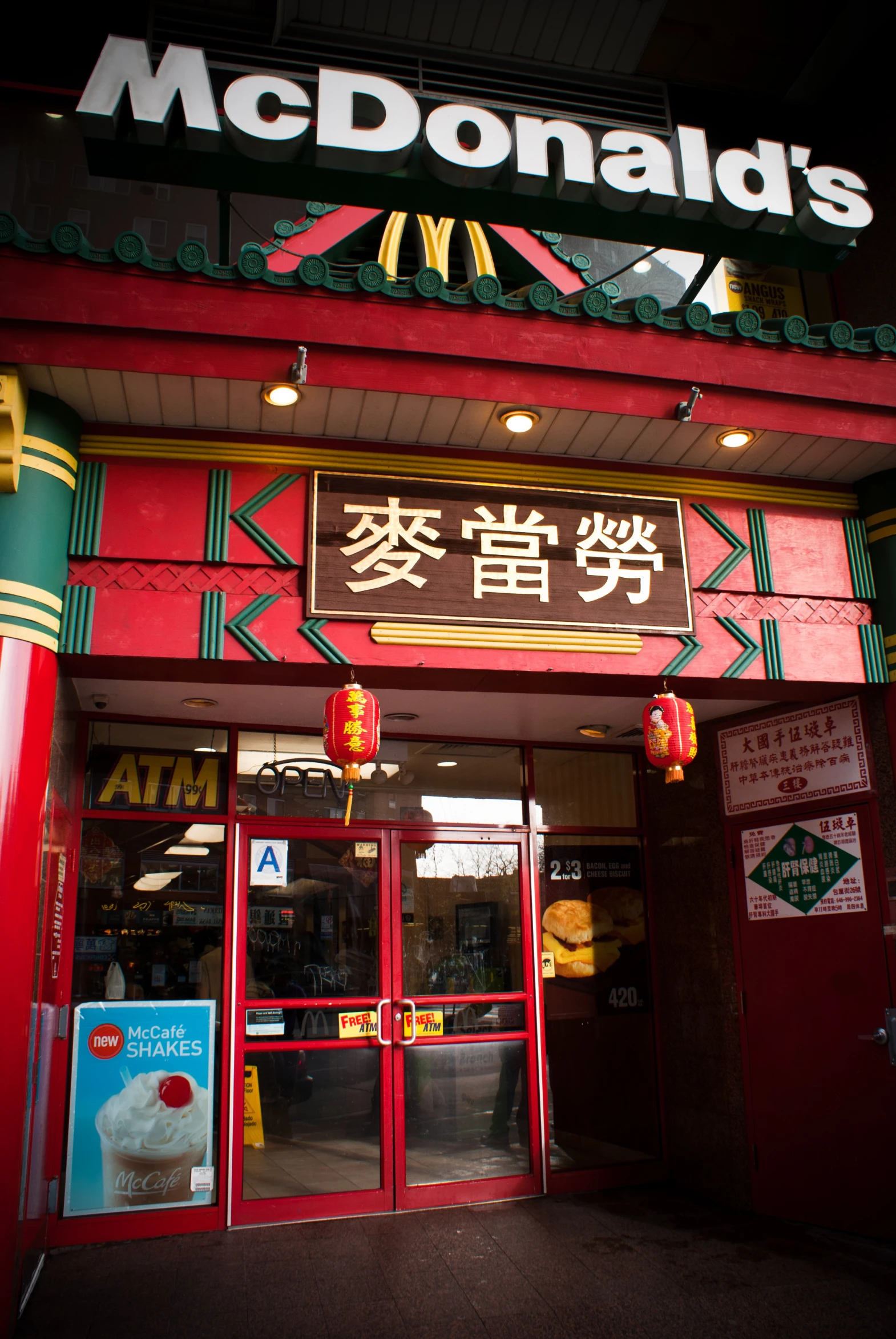 a mcdonald's front with signage and doors
