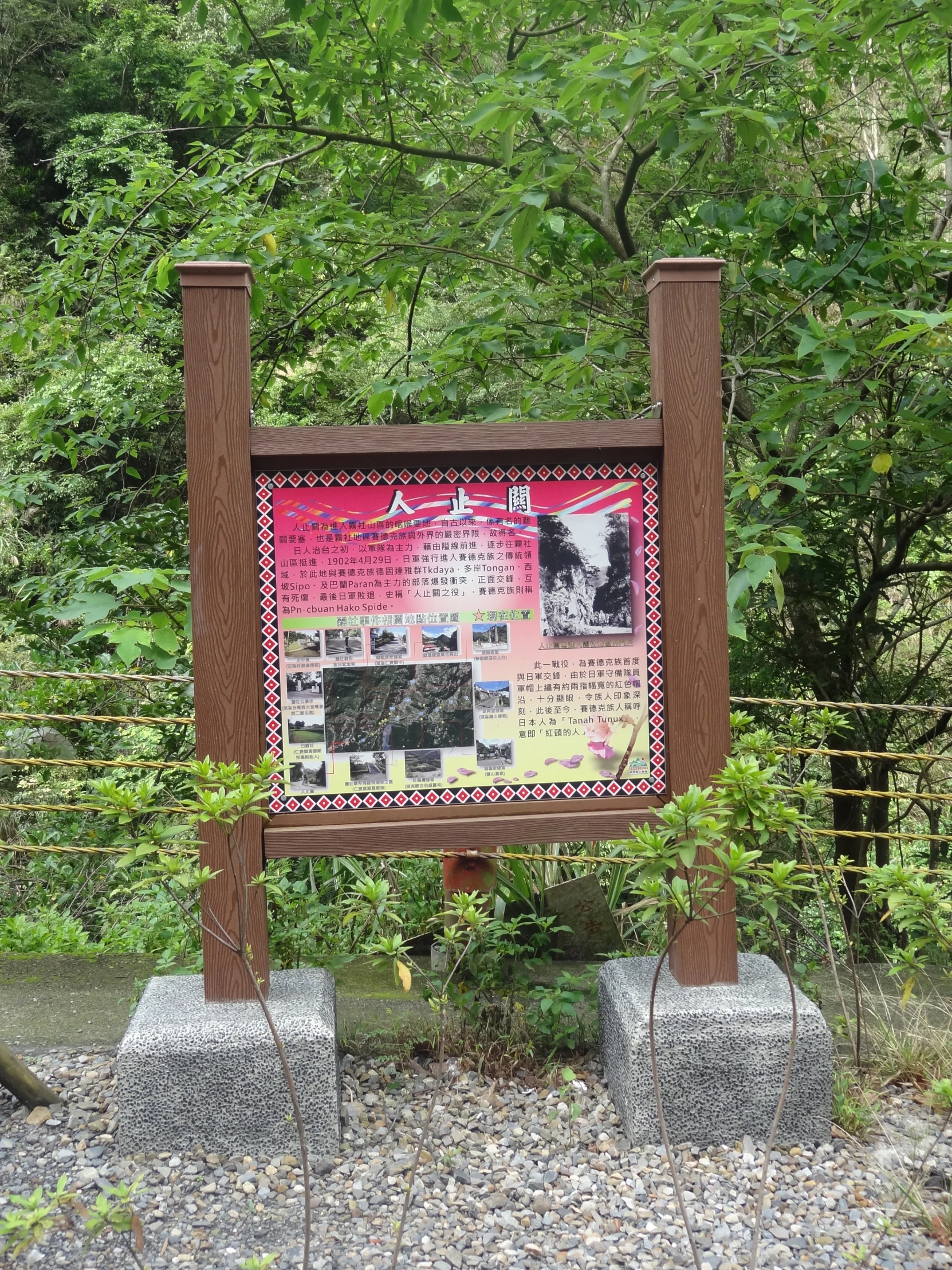 a small picture frame sitting between two poles