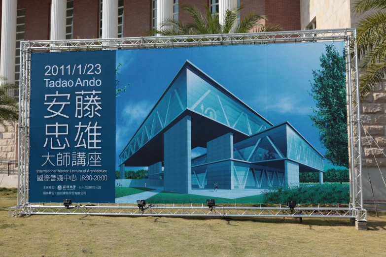 the poster has an image of a building with a sky background