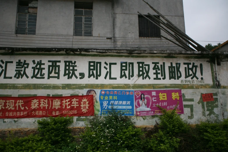 chinese advertising on the side of an old building