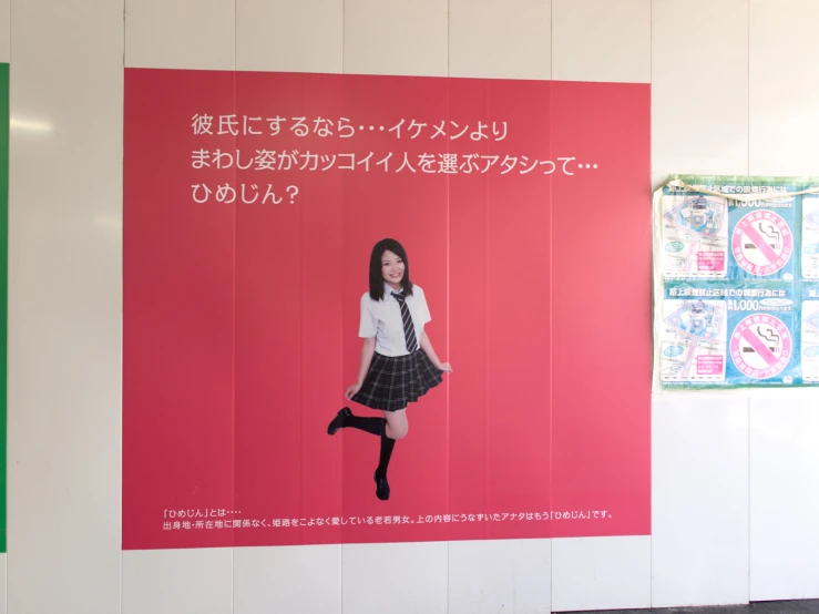 there are two banners above the woman in a skirt