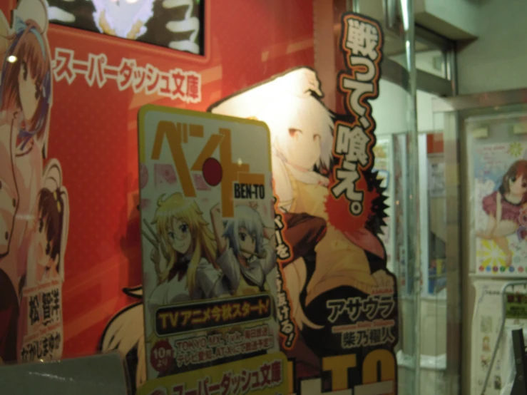 this display shows various anime comics and info on a wall