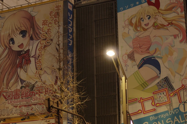 an advertit on the side of a building for anime comics