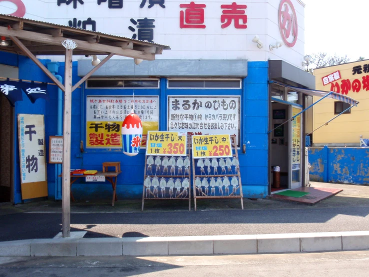 this small business has a large sign on the front