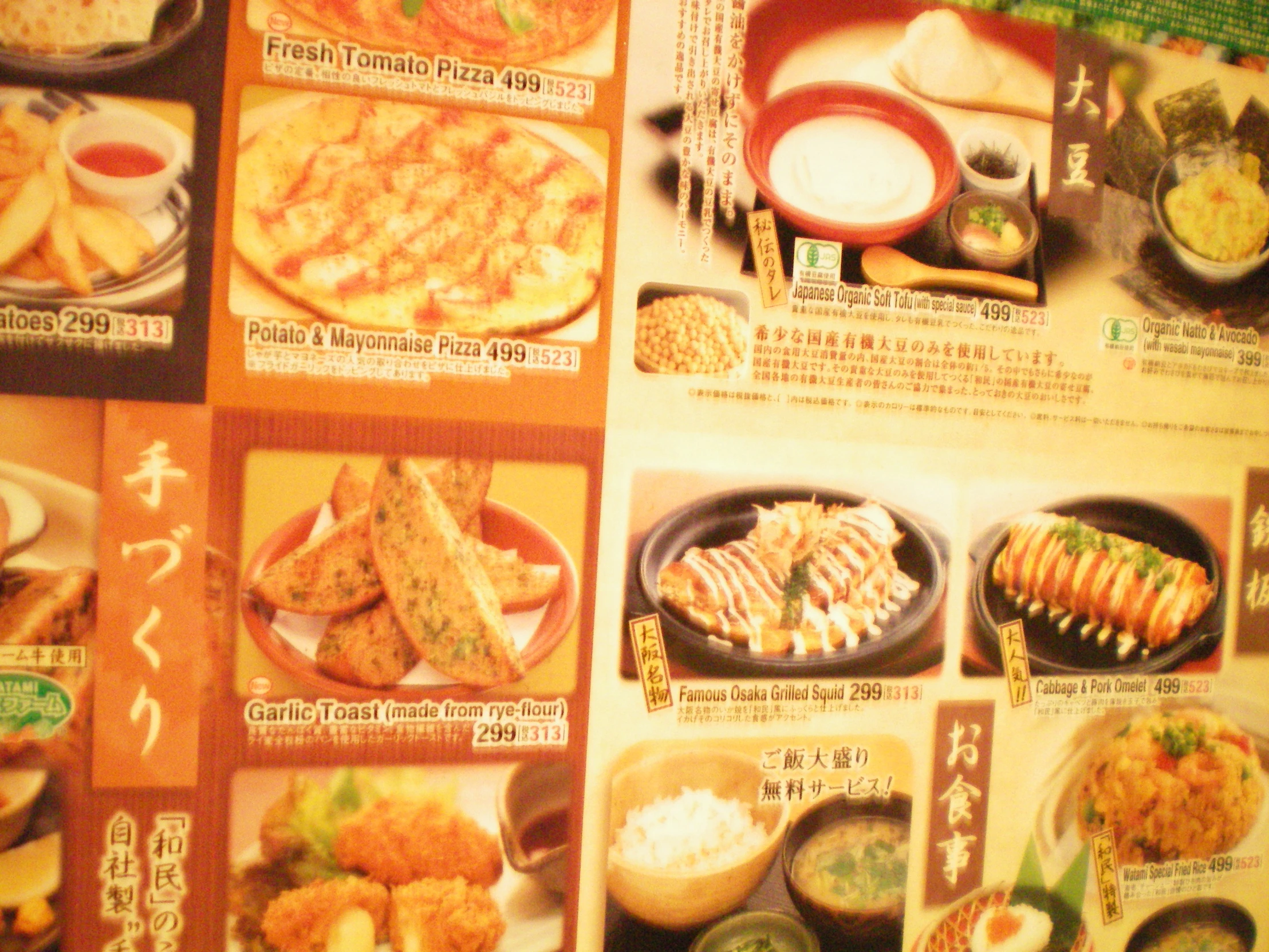 a menu of some kind with sushi, asian food