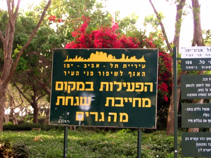 the jewish language sign has been painted black and yellow