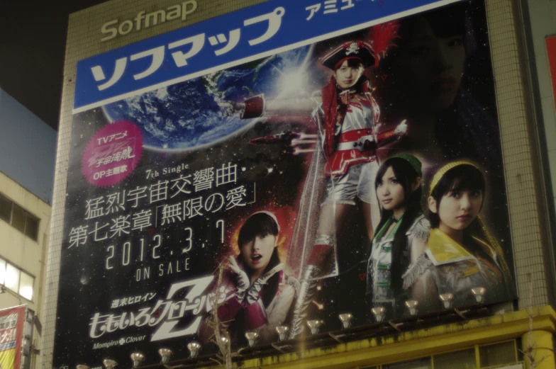 a big banner advertising a game with some anime characters on it