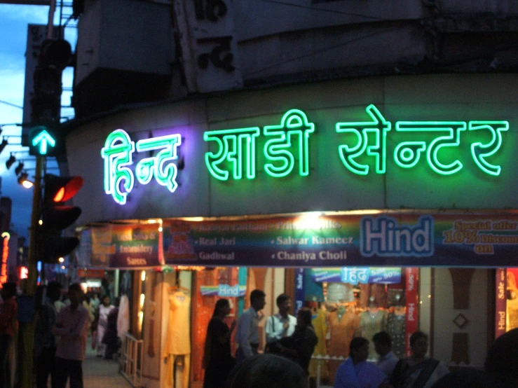 green and red advertit for a shop at night