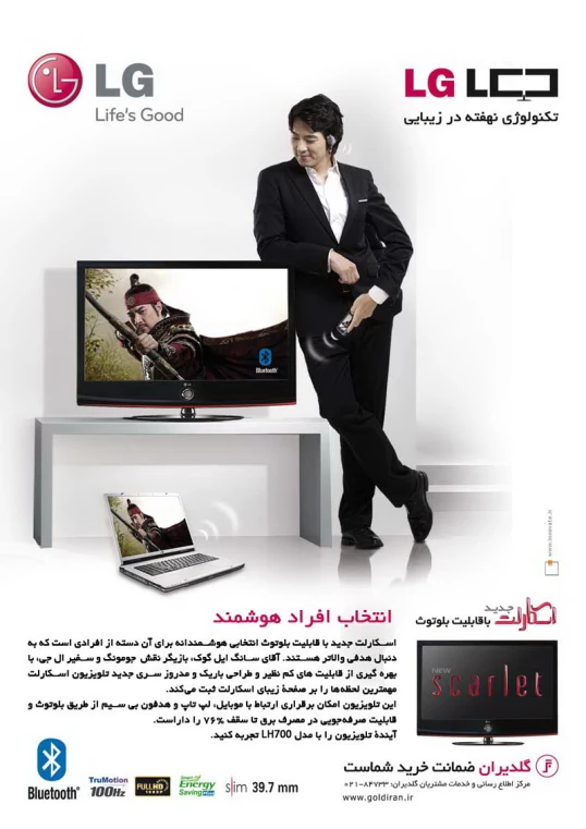 an advertit for a computer showing a man in a suit with his feet on the computer desk