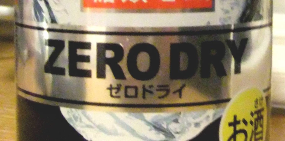 an image of a can of zero dry on a wooden table