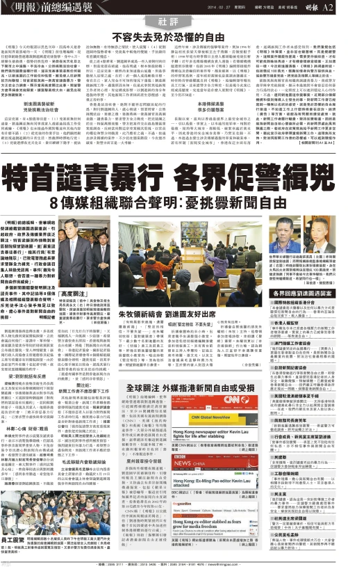 a newspaper cover for china with pictures of people in business attire