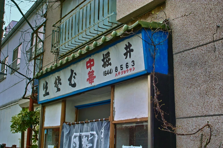 an oriental shopfront showing its asian writing and characters