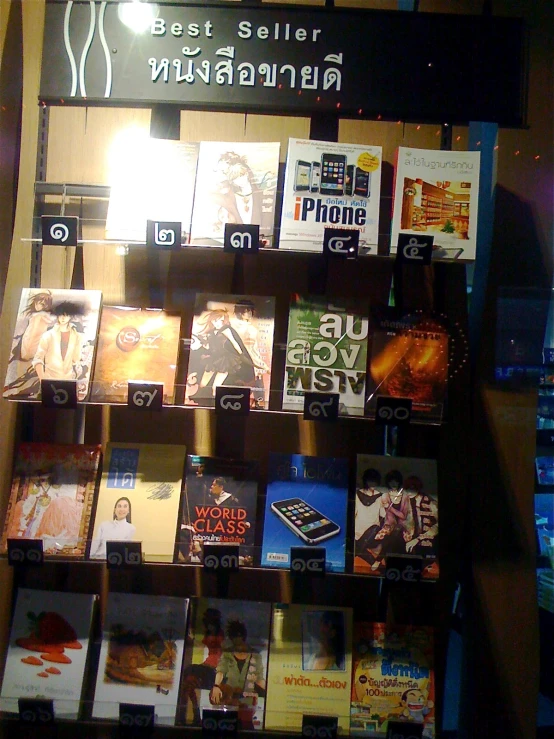an image of books being displayed on display