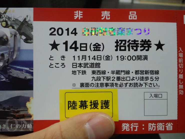 a ticket with a picture of an aircraft on it