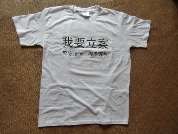a shirt with the word written in asian characters