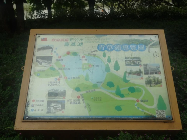 a map displayed in a park with lots of trees