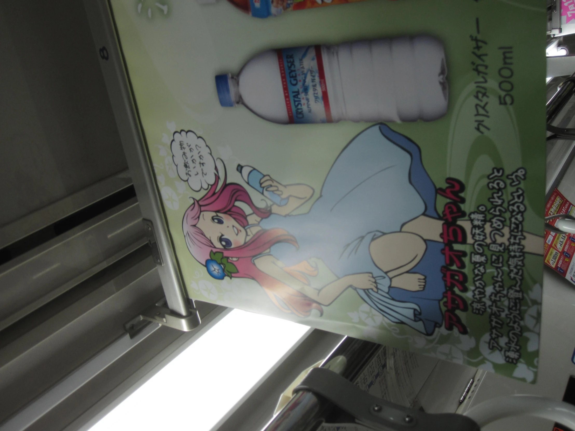 a japanese advertit featuring a cartoon girl with pink hair and a bubble of soda