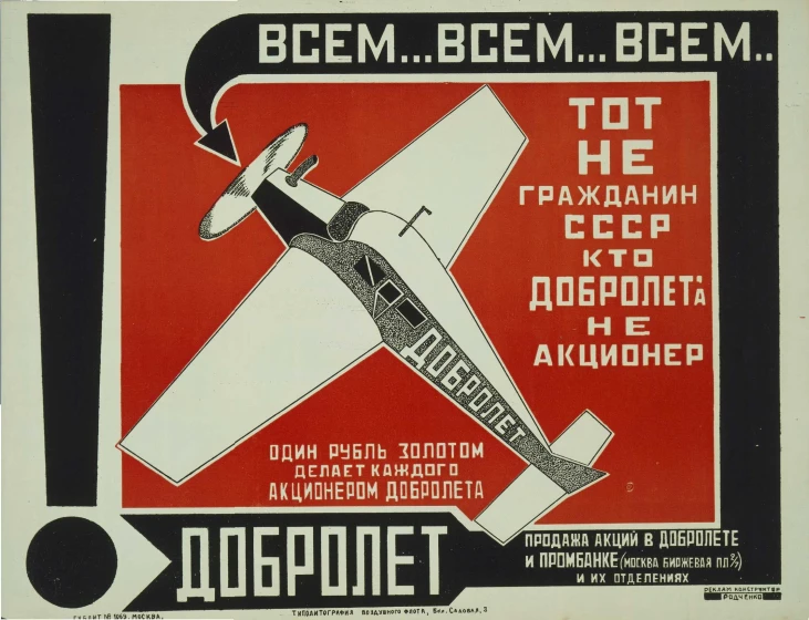 the poster shows an airplane in flight