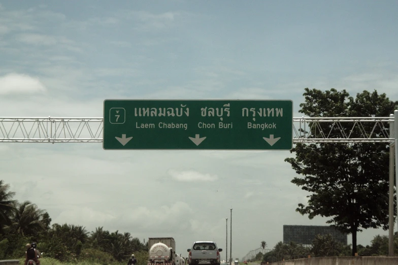 an image of a green highway sign above a street