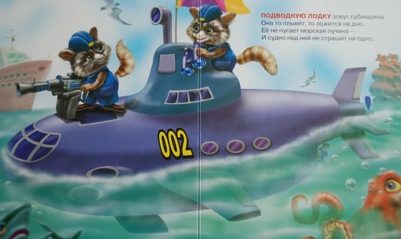this is a poster with two cats on a submarine