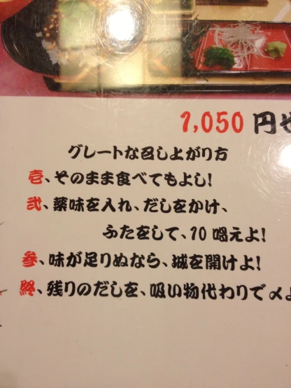 a restaurant menu with the name of the sushi restaurant in english and chinese