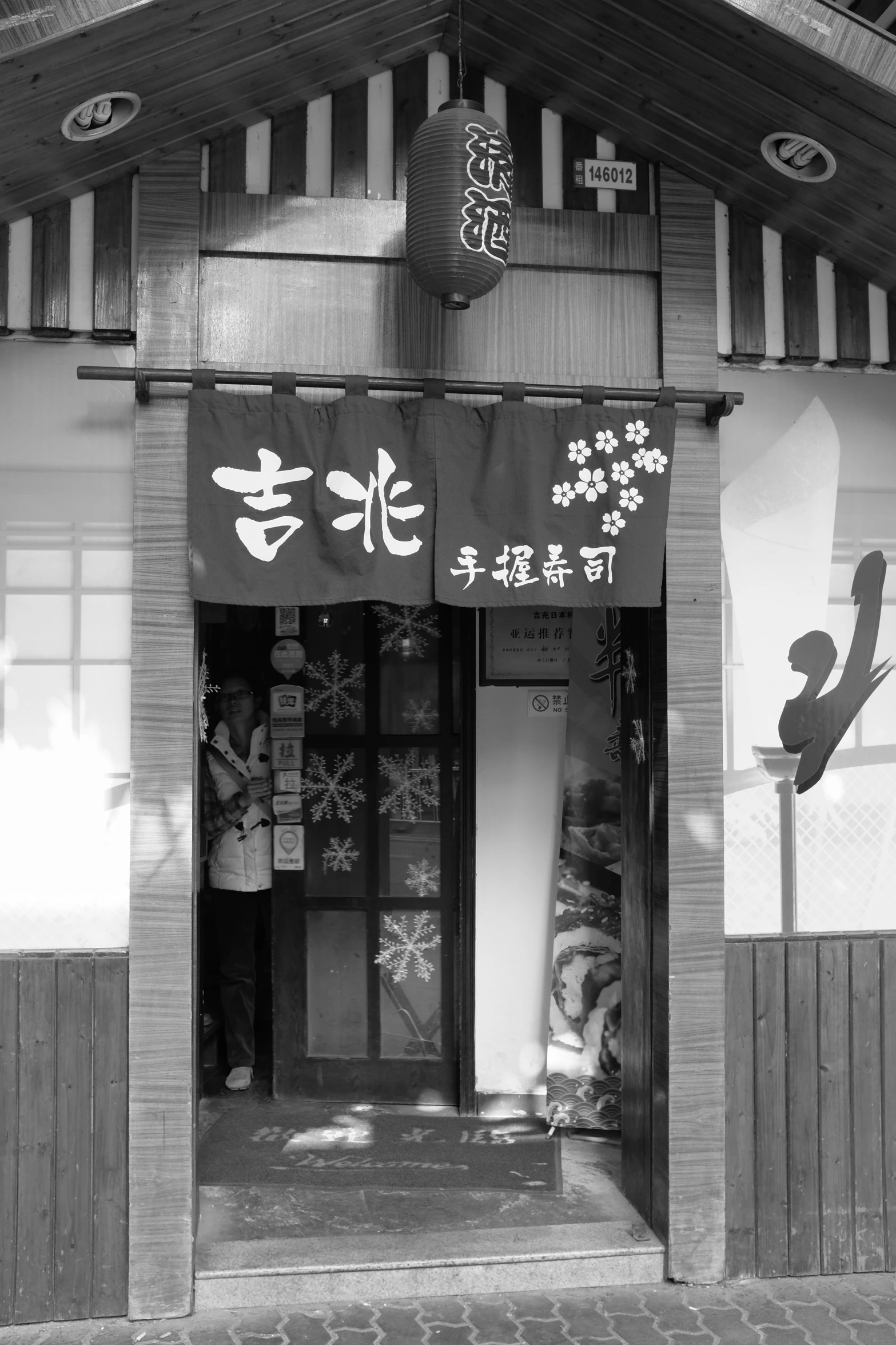 the shop is decorated with asian decorations and asian script