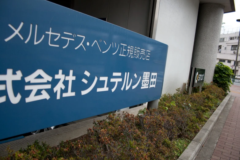 blue sign for people walking through town in japan