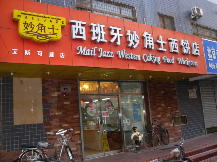 a red sign with the words madi jazz westcotting festival on it