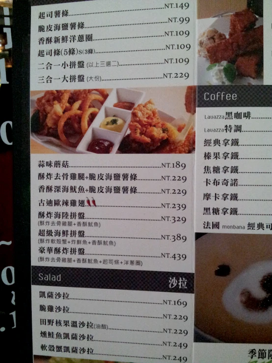 the menu has japanese characters on it