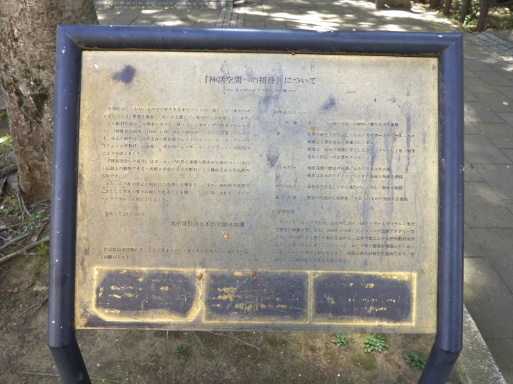 an historical plaque sits near a street in a park