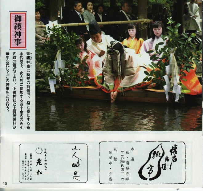 an asian newspaper article features the cover featuring two people and a boat full of flowers