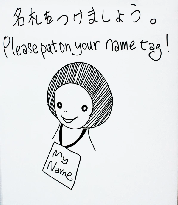 a drawing with asian characters and a text over the image